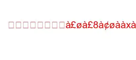 チーズケーキに佸8x8ஸkjx;'